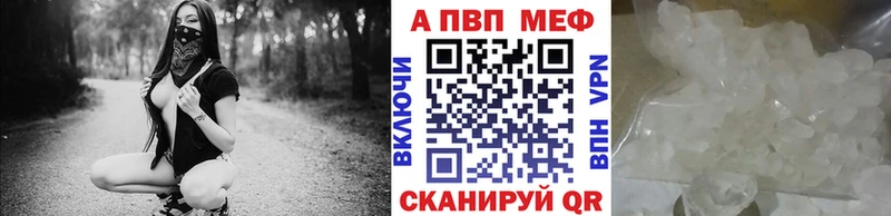 APVP Crystall Слюдянка